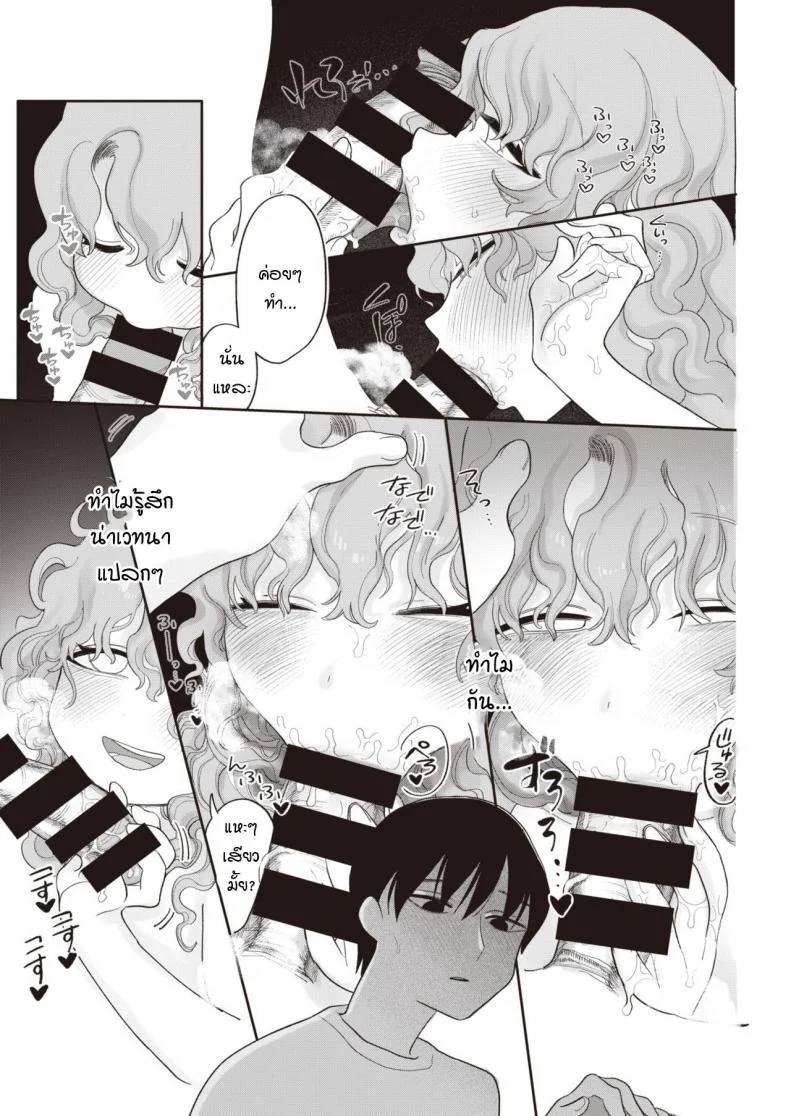 ผมจะทำให้เธอท้องให้ได้ไม่ว่ายังไงก็ตาม [Idaten funisuke] Nigainara ikurademo หน้า 9
