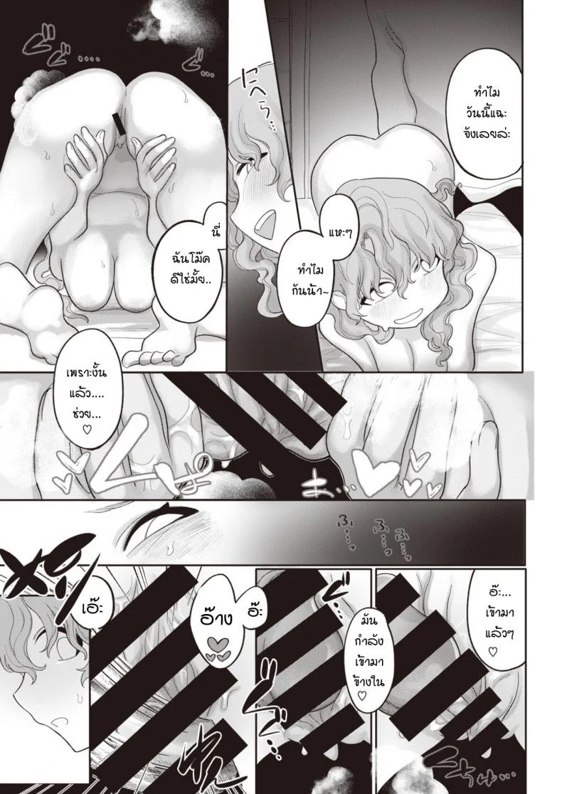 ผมจะทำให้เธอท้องให้ได้ไม่ว่ายังไงก็ตาม [Idaten funisuke] Nigainara ikurademo หน้า 11