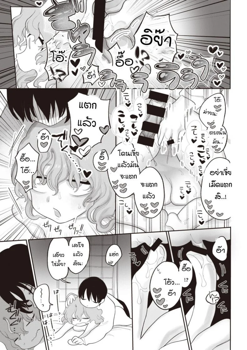 ผมจะทำให้เธอท้องให้ได้ไม่ว่ายังไงก็ตาม [Idaten funisuke] Nigainara ikurademo หน้า 13