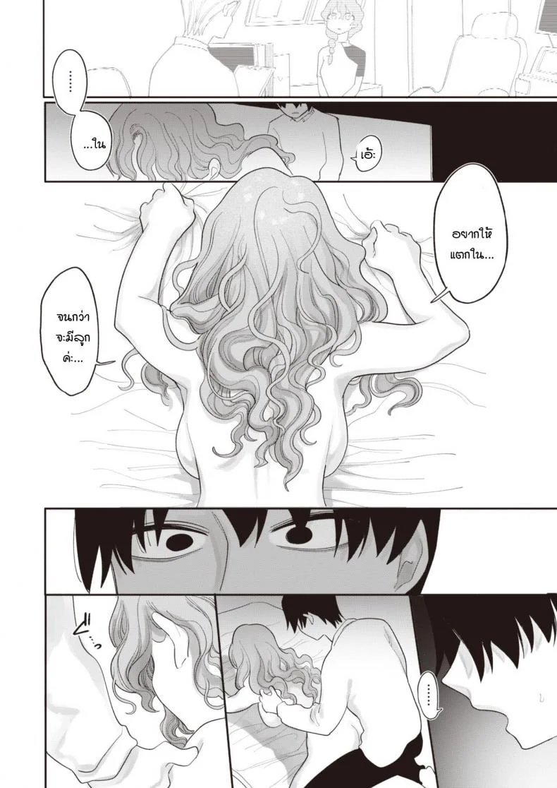 ผมจะทำให้เธอท้องให้ได้ไม่ว่ายังไงก็ตาม [Idaten funisuke] Nigainara ikurademo หน้า 16