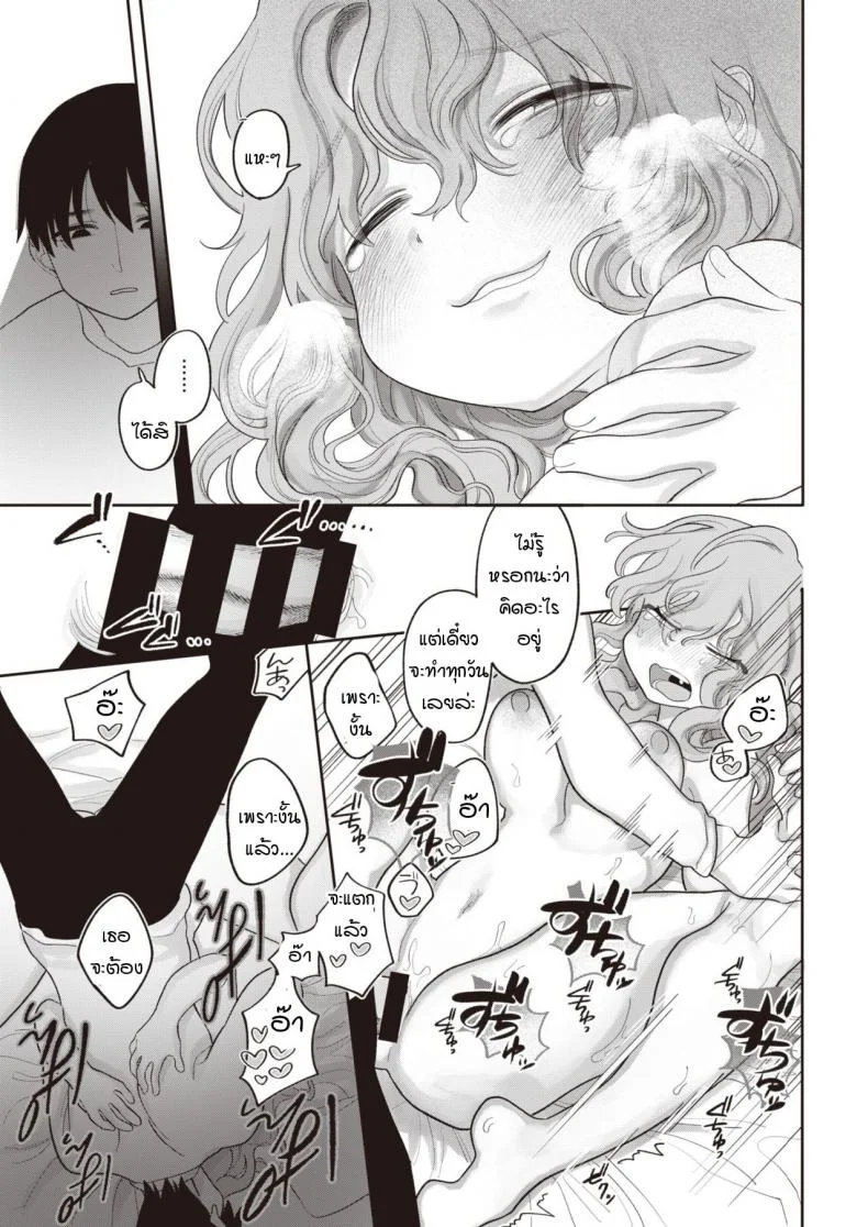 ผมจะทำให้เธอท้องให้ได้ไม่ว่ายังไงก็ตาม [Idaten funisuke] Nigainara ikurademo หน้า 17