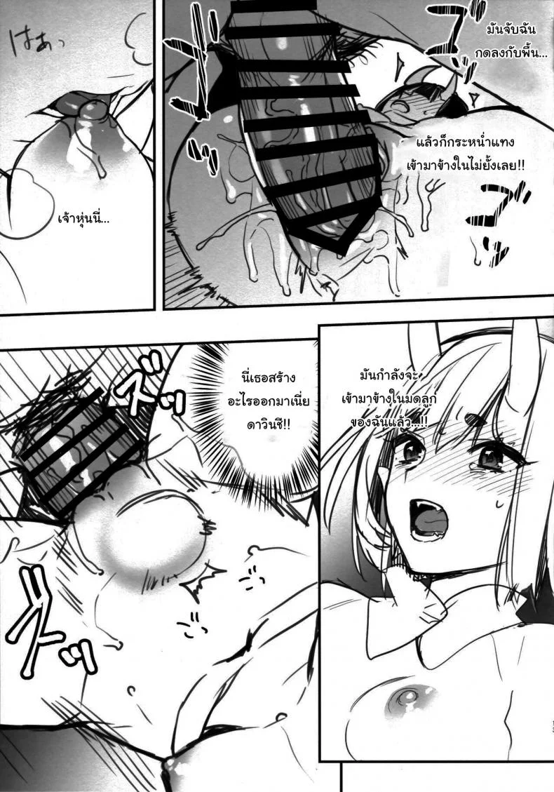 ชูเท็นจังก็แค่อยากรู้สึกดี (C97) [Junjou Harinezumi (Kaguyuzu)] Shuten-chan wa Monotarinai - Shuten Douji is not enough Shuten-chan Wants To Be Satisfied (Fate Grand Order) หน้า 10