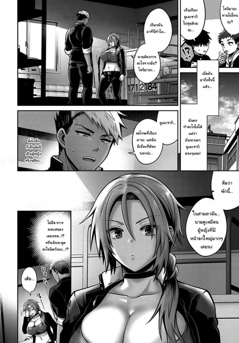 พันธสัญญาของซัคคิวบัส [Uten Ameka] Namaiki Inma no Seijijou ~Zenpen~  Sexual Situation With an Insolent Succubusพันธสัญญาของซัคคิวบัส 1 หน้า 4