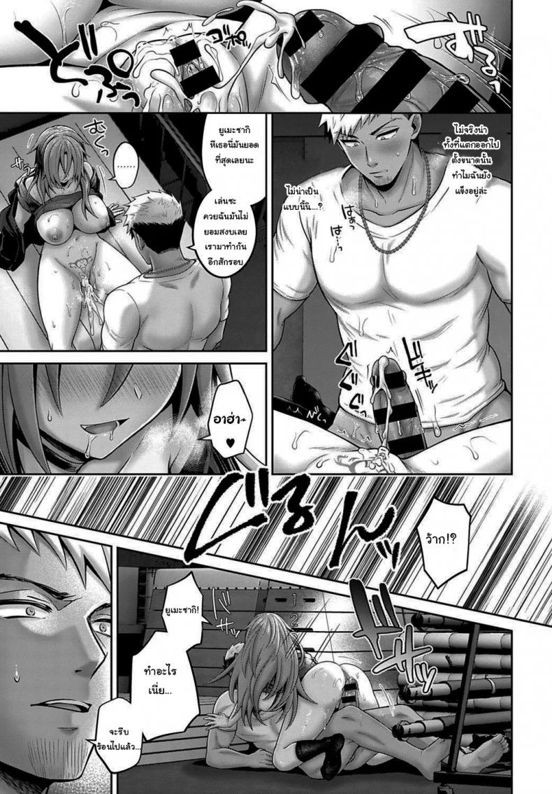 พันธสัญญาของซัคคิวบัส [Uten Ameka] Namaiki Inma no Seijijou ~Zenpen~  Sexual Situation With an Insolent Succubusพันธสัญญาของซัคคิวบัส 1 หน้า 15
