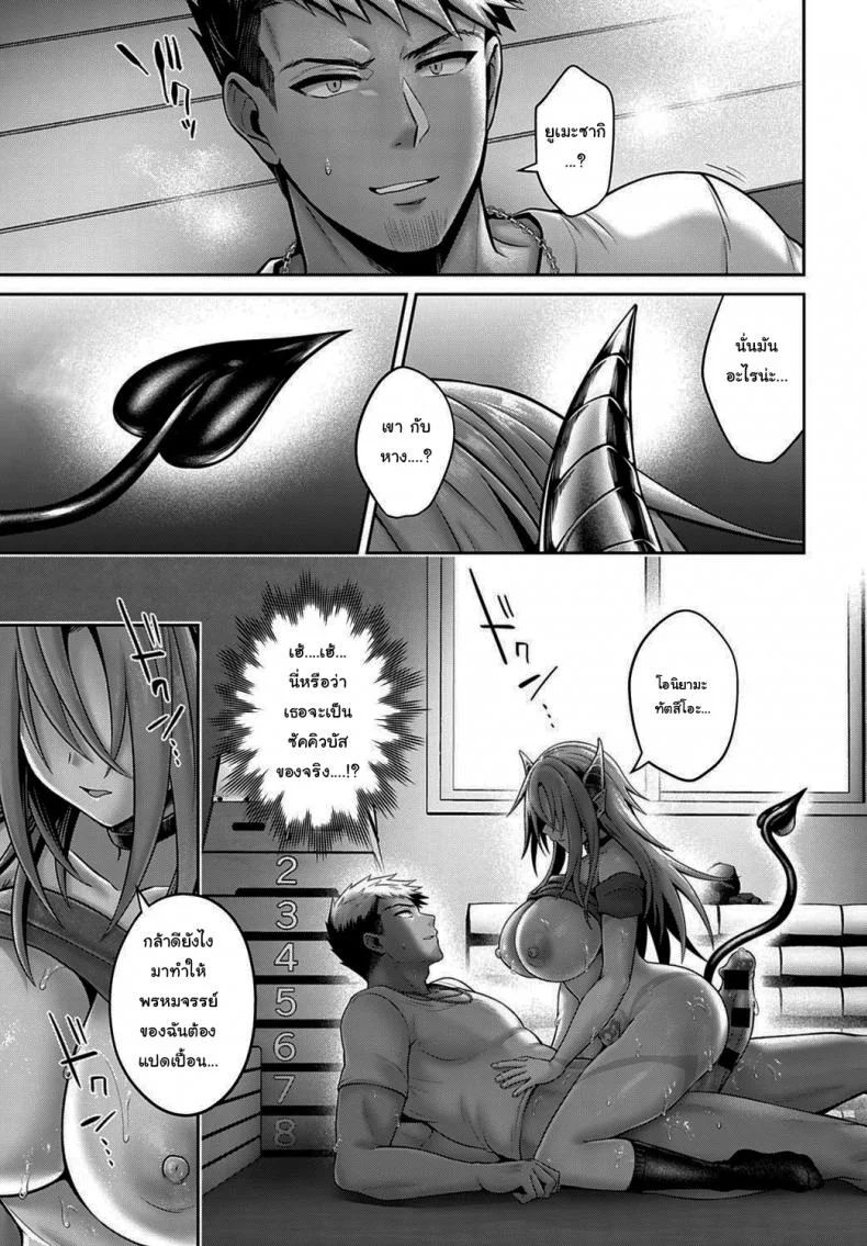 พันธสัญญาของซัคคิวบัส [Uten Ameka] Namaiki Inma no Seijijou ~Zenpen~  Sexual Situation With an Insolent Succubusพันธสัญญาของซัคคิวบัส 1 หน้า 17