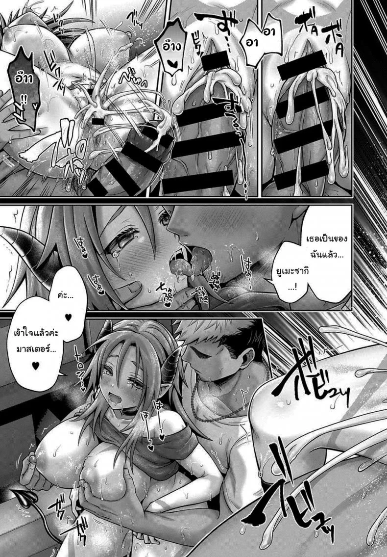 พันธสัญญาของซัคคิวบัส [Uten Ameka] Namaiki Inma no Seijijou ~Zenpen~  Sexual Situation With an Insolent Succubusพันธสัญญาของซัคคิวบัส 1 หน้า 27