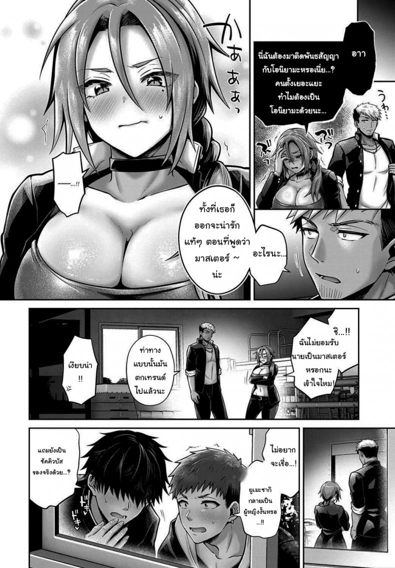 พันธสัญญาของซัคคิวบัส [Uten Ameka] Namaiki Inma no Seijijou ~Zenpen~  Sexual Situation With an Insolent Succubusพันธสัญญาของซัคคิวบัส 1 หน้า 28