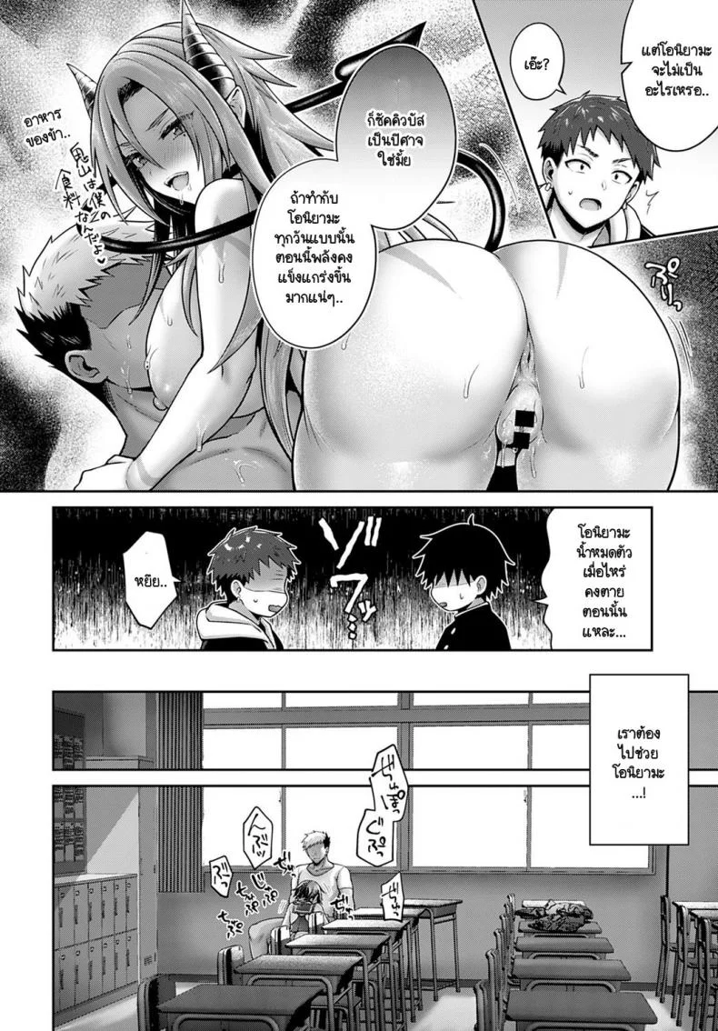 พันธสัญญาของซัคคิวบัส [Uten Ameka] Namaiki Inma no Seijijou ~Zenpen~  Sexual Situation With an Insolent Succubusพันธสัญญาของซัคคิวบัส 2 หน้า 6