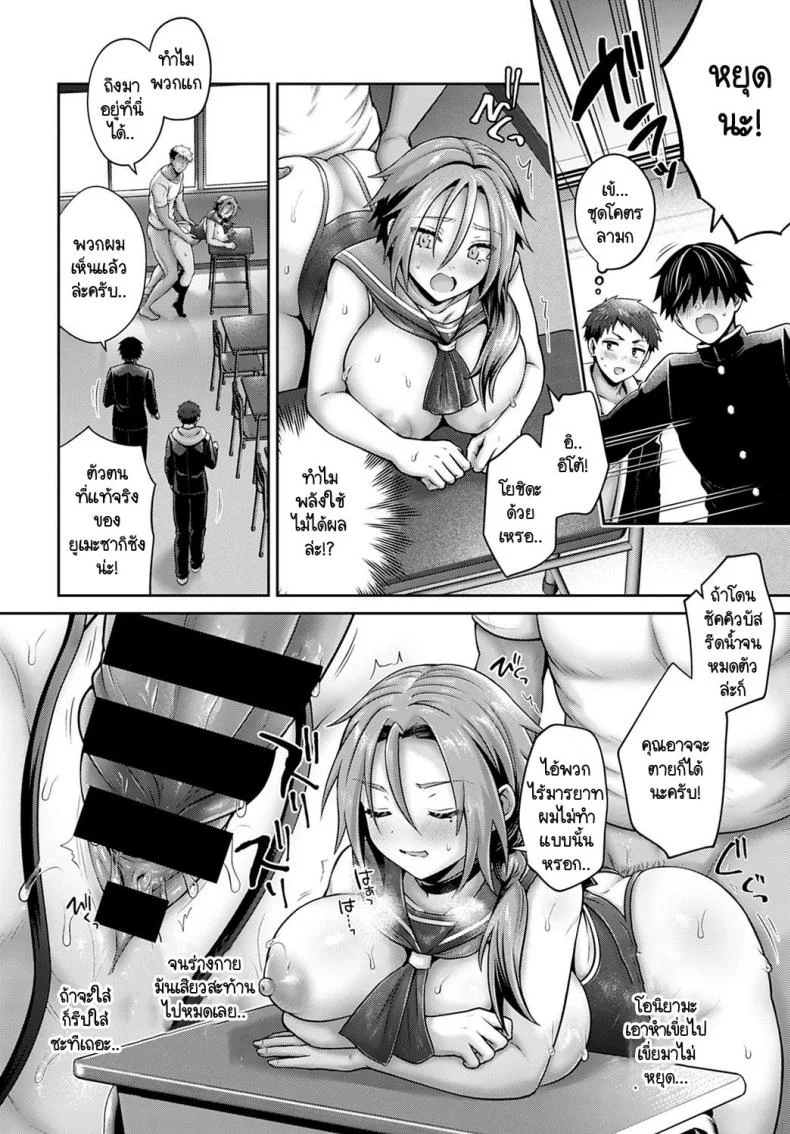 พันธสัญญาของซัคคิวบัส [Uten Ameka] Namaiki Inma no Seijijou ~Zenpen~  Sexual Situation With an Insolent Succubusพันธสัญญาของซัคคิวบัส 2 หน้า 10
