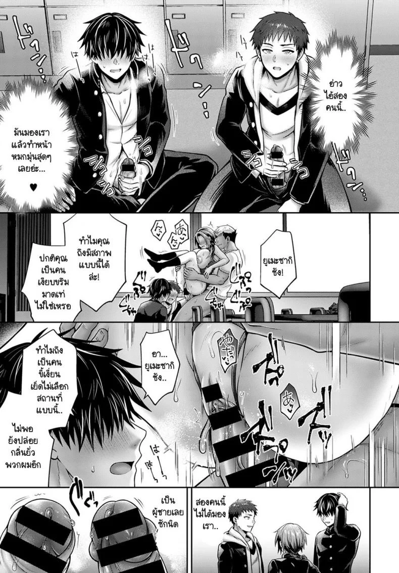 พันธสัญญาของซัคคิวบัส [Uten Ameka] Namaiki Inma no Seijijou ~Zenpen~  Sexual Situation With an Insolent Succubusพันธสัญญาของซัคคิวบัส 2 หน้า 15