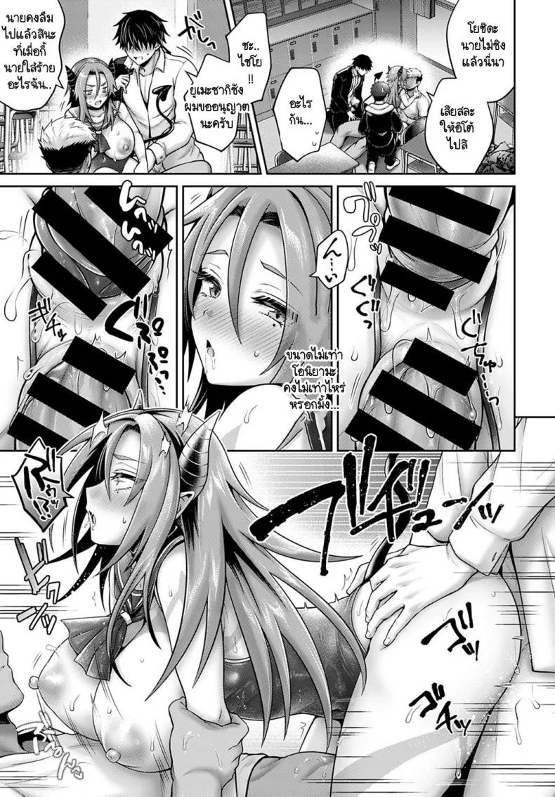 พันธสัญญาของซัคคิวบัส [Uten Ameka] Namaiki Inma no Seijijou ~Zenpen~  Sexual Situation With an Insolent Succubusพันธสัญญาของซัคคิวบัส 2 หน้า 21