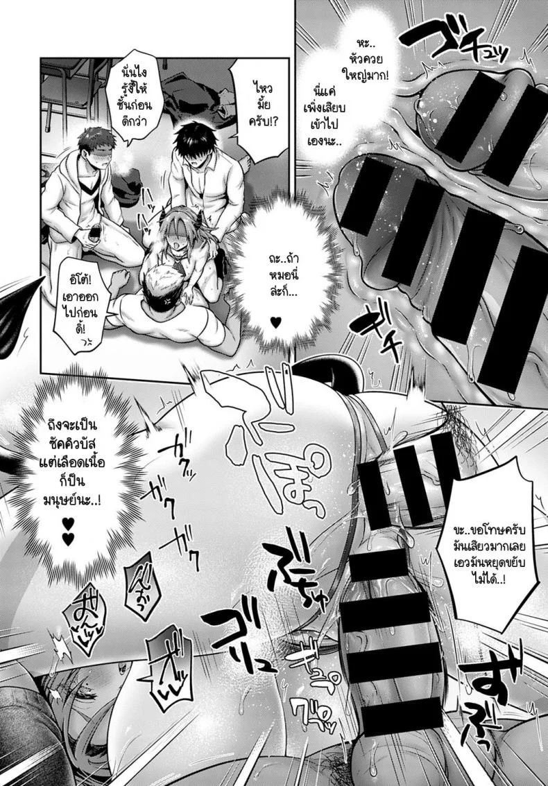 พันธสัญญาของซัคคิวบัส [Uten Ameka] Namaiki Inma no Seijijou ~Zenpen~  Sexual Situation With an Insolent Succubusพันธสัญญาของซัคคิวบัส 2 หน้า 22