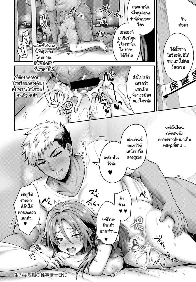 พันธสัญญาของซัคคิวบัส [Uten Ameka] Namaiki Inma no Seijijou ~Zenpen~  Sexual Situation With an Insolent Succubusพันธสัญญาของซัคคิวบัส 2 หน้า 28