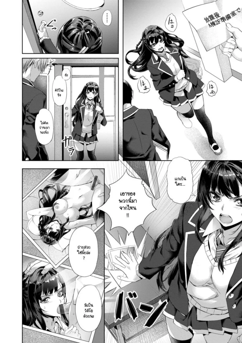 บทเรียนที่มอบให้ [Nagayori] Melty Lesson หน้า 4