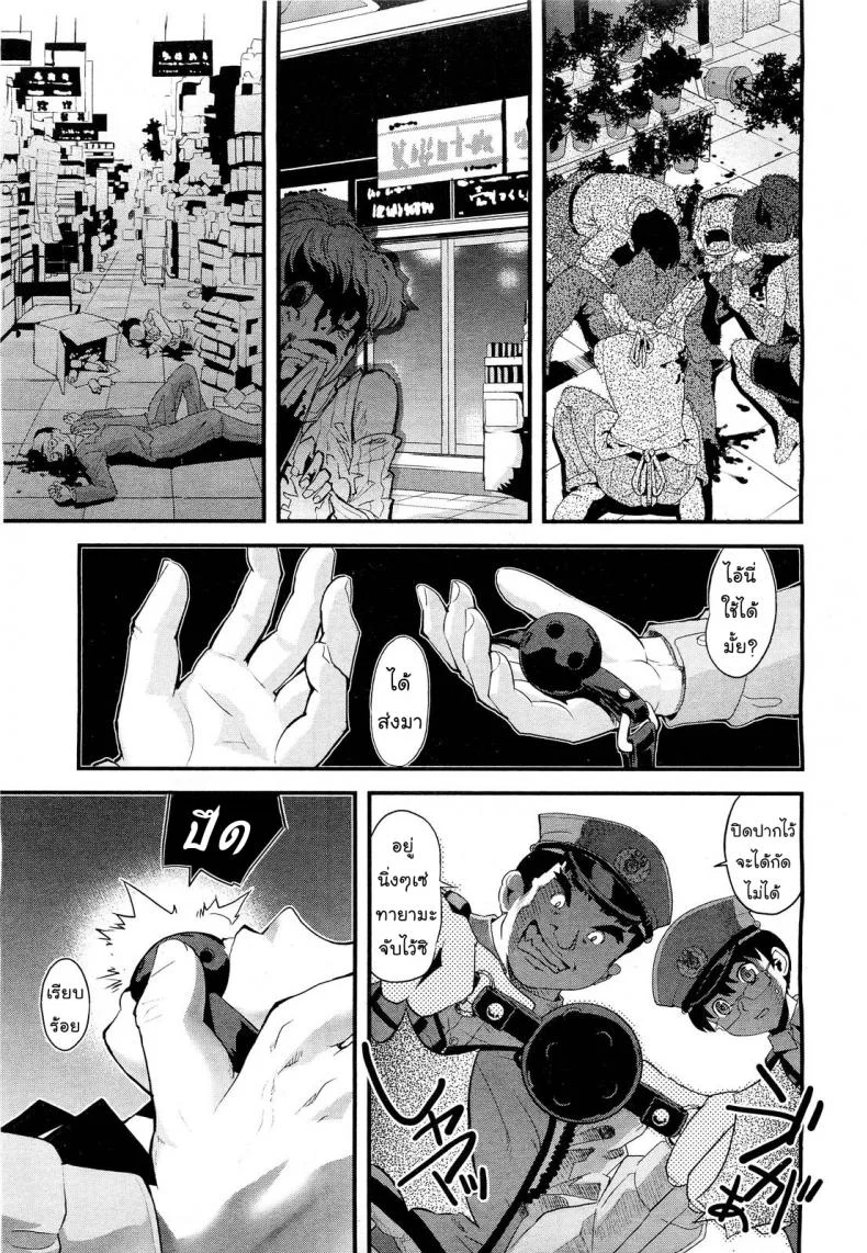 ดอกไม้แห่งความตาย [Uirou] Flower of the dead (COMIC Aun 2011-09) หน้า 5