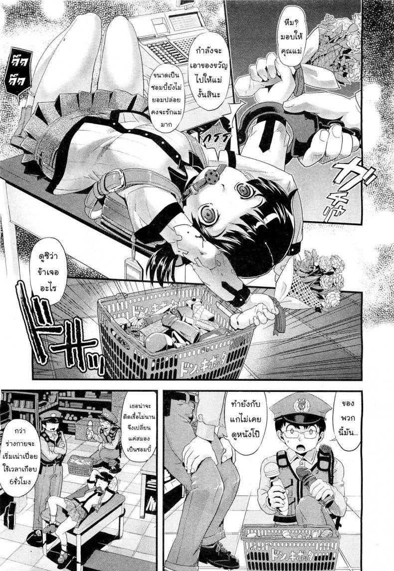 ดอกไม้แห่งความตาย [Uirou] Flower of the dead (COMIC Aun 2011-09) หน้า 7