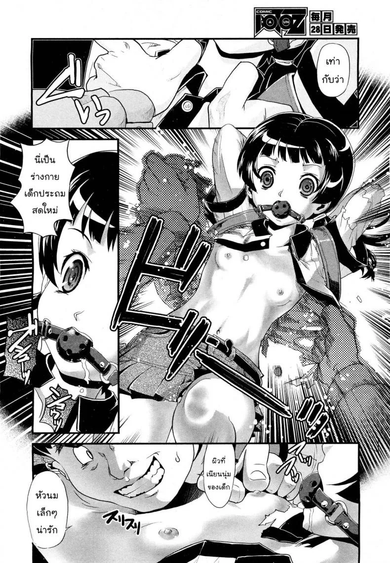 ดอกไม้แห่งความตาย [Uirou] Flower of the dead (COMIC Aun 2011-09) หน้า 8