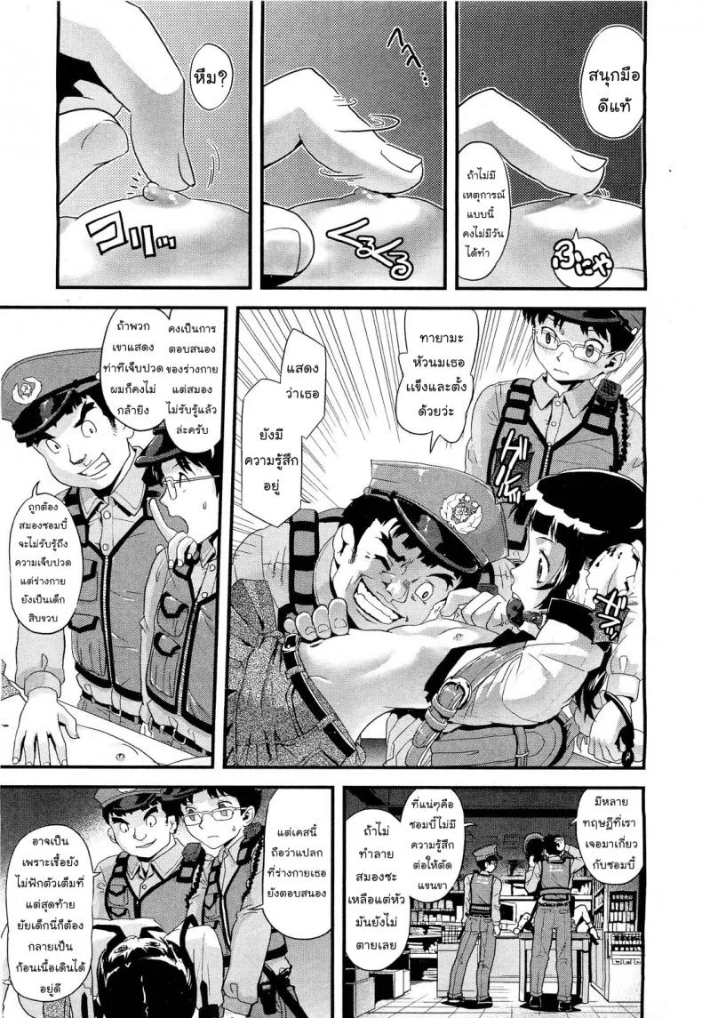 ดอกไม้แห่งความตาย [Uirou] Flower of the dead (COMIC Aun 2011-09) หน้า 9
