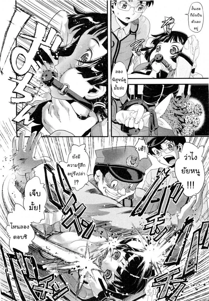 ดอกไม้แห่งความตาย [Uirou] Flower of the dead (COMIC Aun 2011-09) หน้า 10