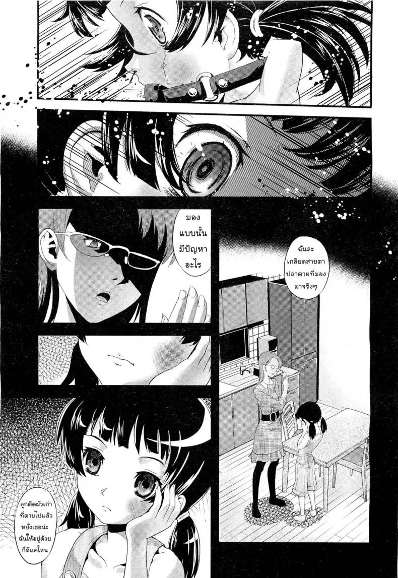 ดอกไม้แห่งความตาย [Uirou] Flower of the dead (COMIC Aun 2011-09) หน้า 11