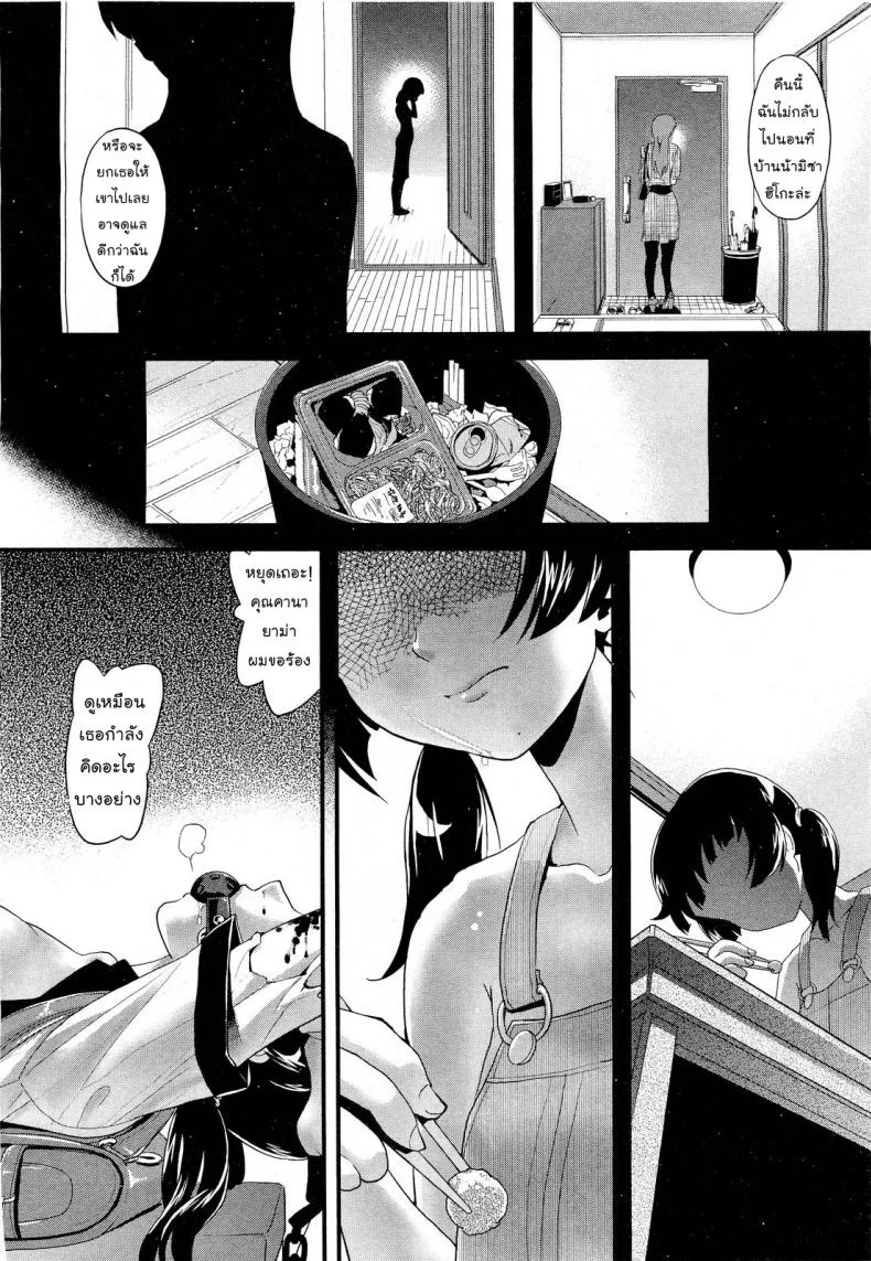 ดอกไม้แห่งความตาย [Uirou] Flower of the dead (COMIC Aun 2011-09) หน้า 12