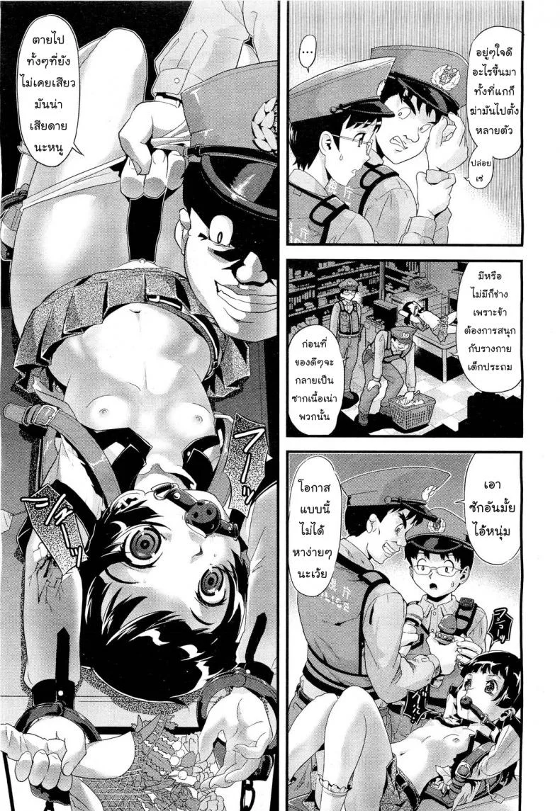 ดอกไม้แห่งความตาย [Uirou] Flower of the dead (COMIC Aun 2011-09) หน้า 13