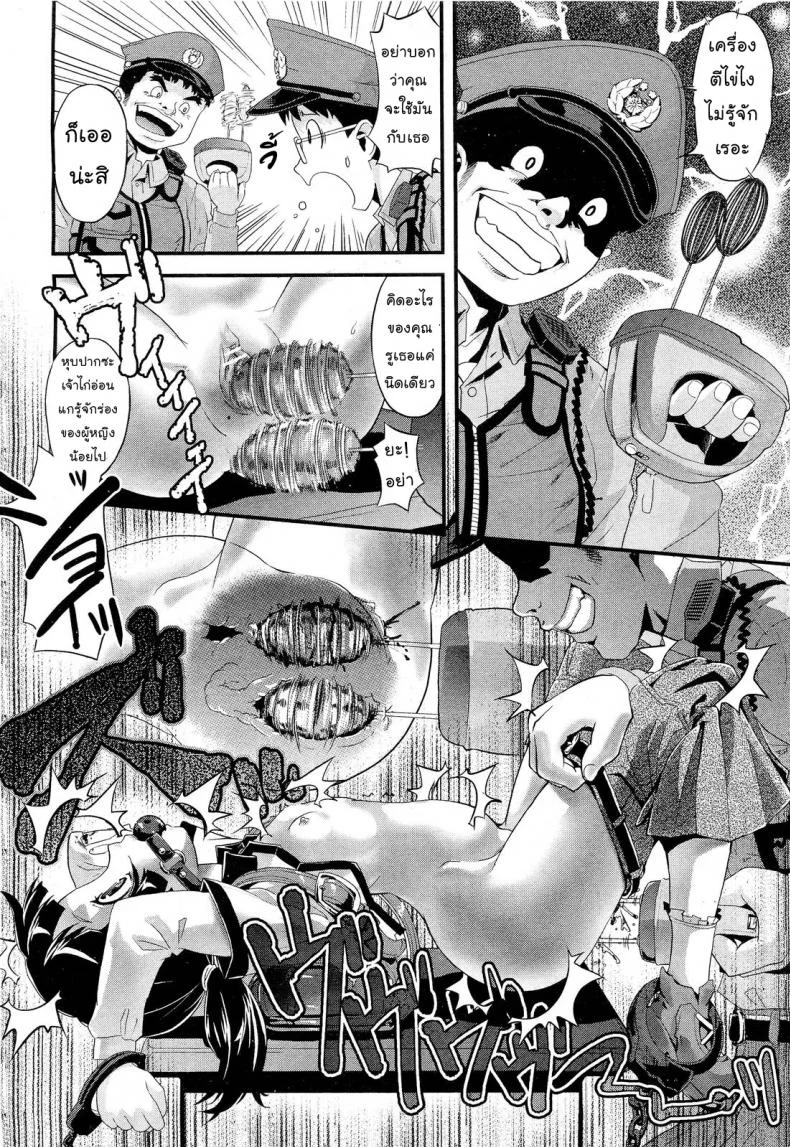 ดอกไม้แห่งความตาย [Uirou] Flower of the dead (COMIC Aun 2011-09) หน้า 16