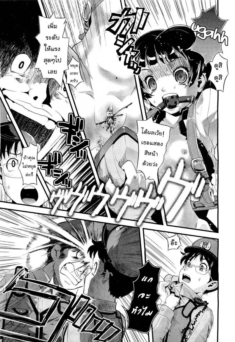 ดอกไม้แห่งความตาย [Uirou] Flower of the dead (COMIC Aun 2011-09) หน้า 17