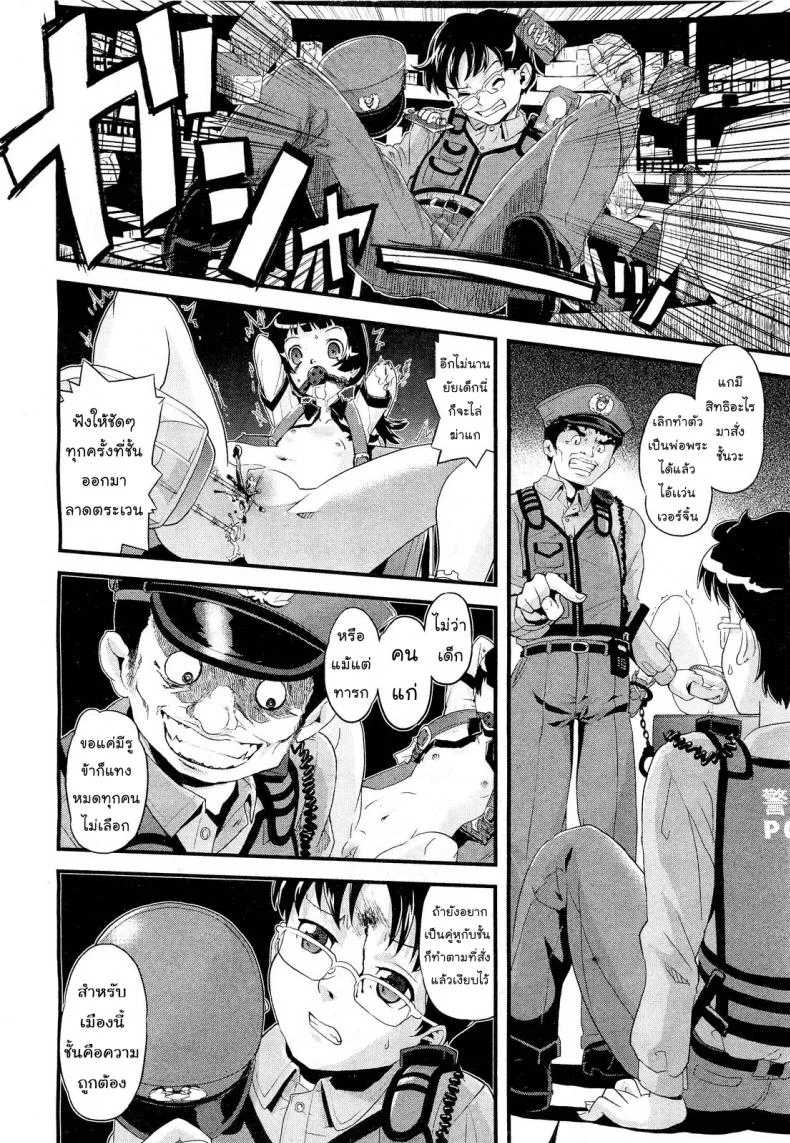 ดอกไม้แห่งความตาย [Uirou] Flower of the dead (COMIC Aun 2011-09) หน้า 18