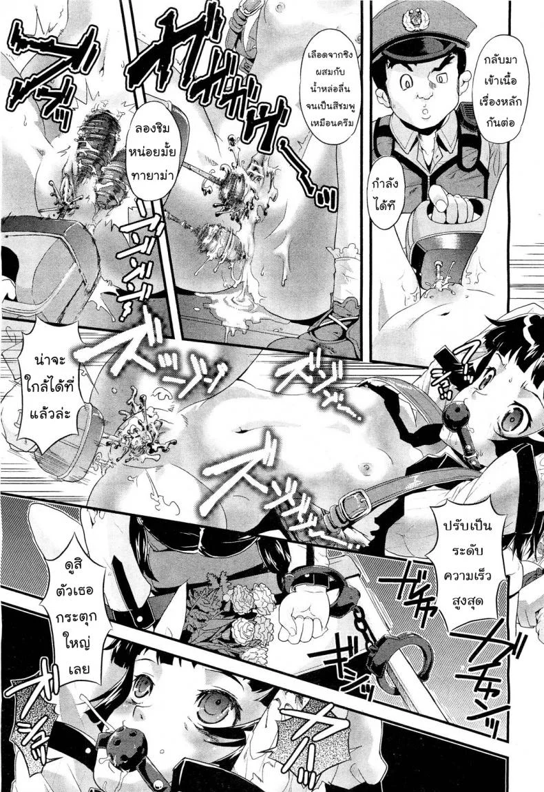 ดอกไม้แห่งความตาย [Uirou] Flower of the dead (COMIC Aun 2011-09) หน้า 19