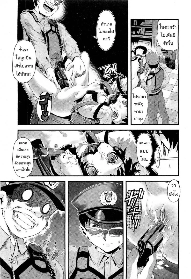 ดอกไม้แห่งความตาย [Uirou] Flower of the dead (COMIC Aun 2011-09) หน้า 21