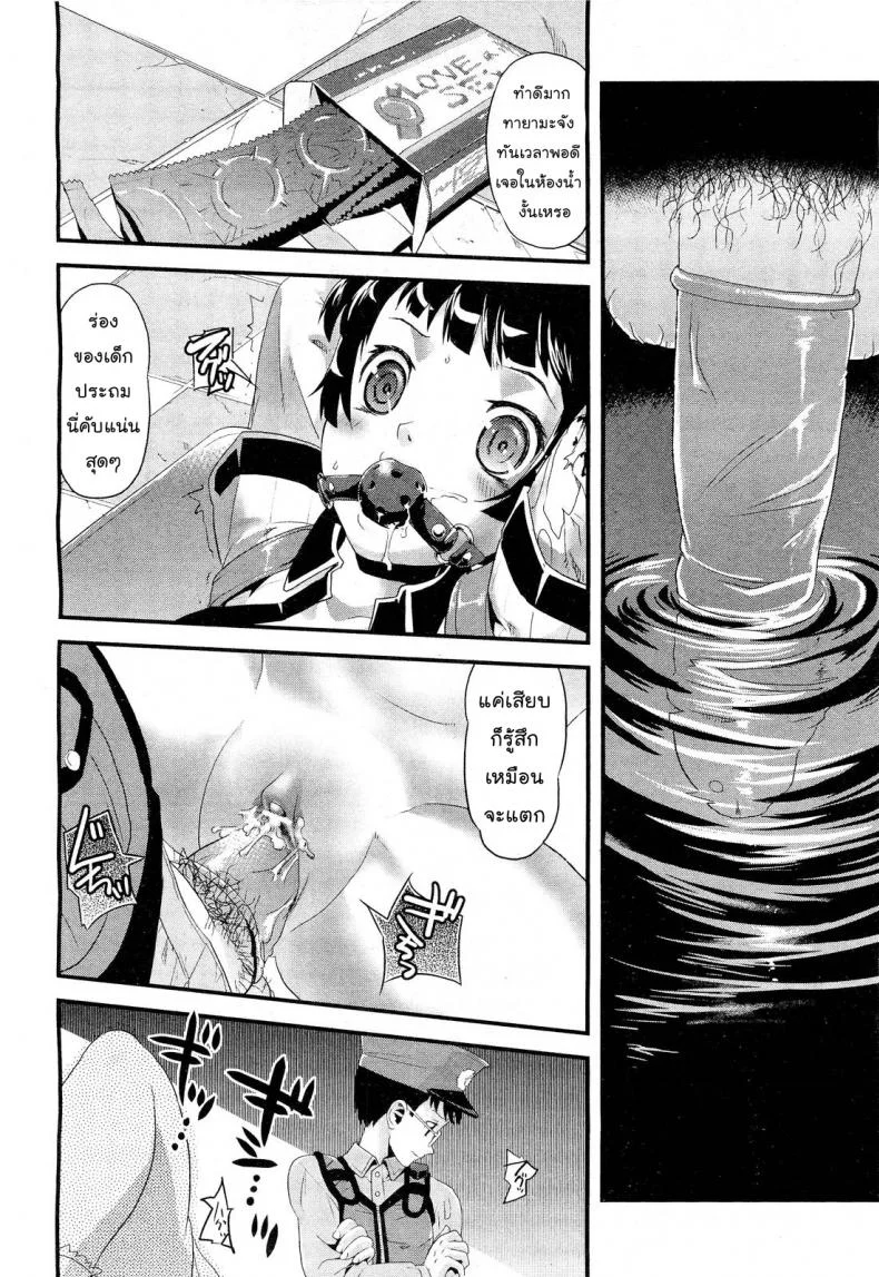 ดอกไม้แห่งความตาย [Uirou] Flower of the dead (COMIC Aun 2011-09) หน้า 22