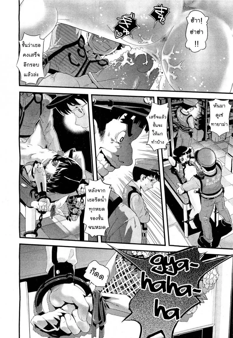 ดอกไม้แห่งความตาย [Uirou] Flower of the dead (COMIC Aun 2011-09) หน้า 26
