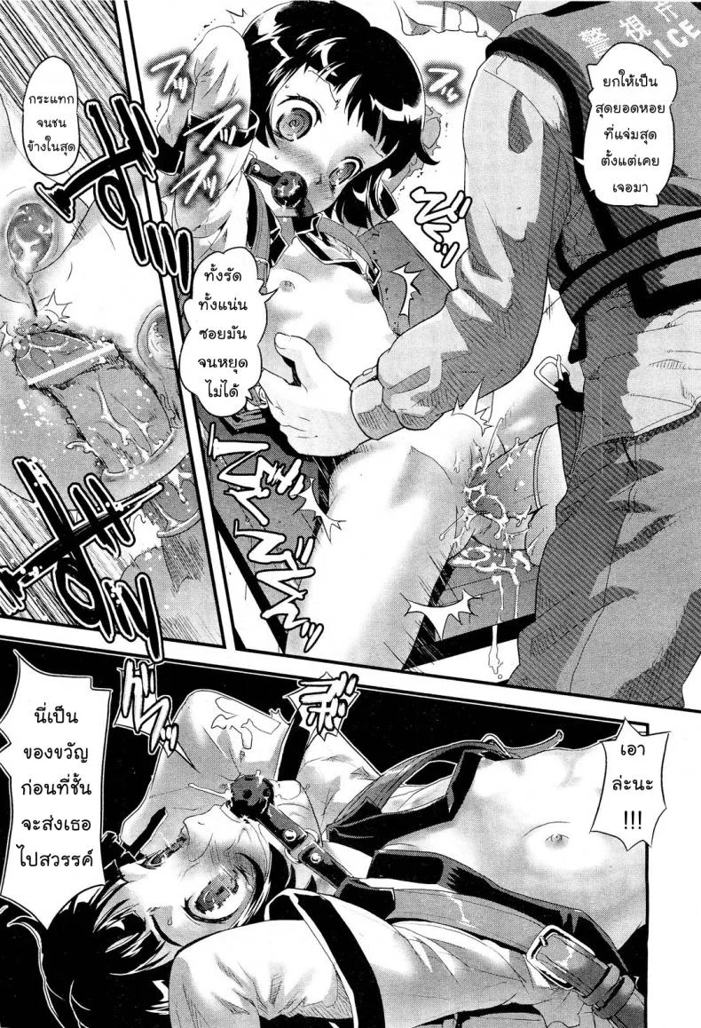 ดอกไม้แห่งความตาย [Uirou] Flower of the dead (COMIC Aun 2011-09) หน้า 27