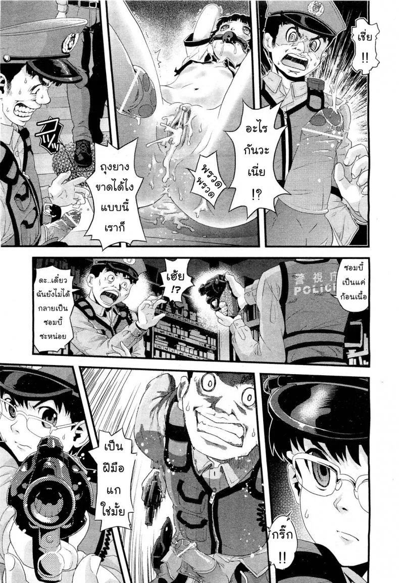 ดอกไม้แห่งความตาย [Uirou] Flower of the dead (COMIC Aun 2011-09) หน้า 29