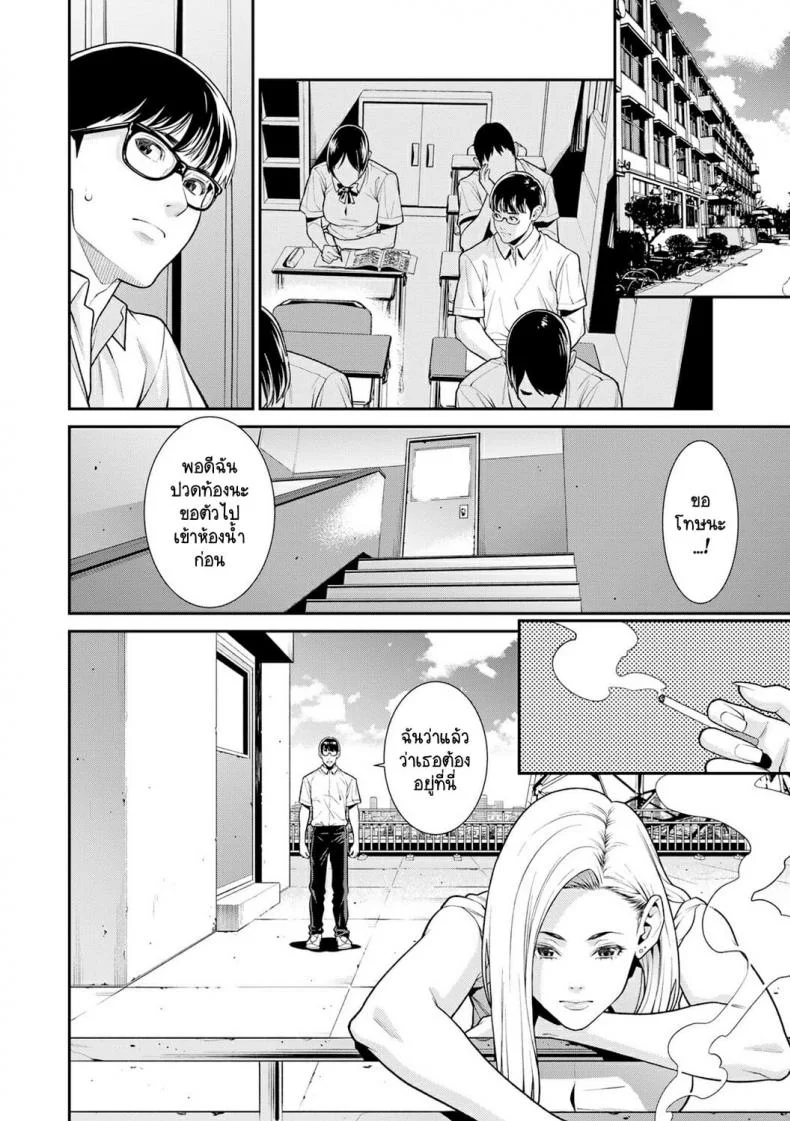 [Syuuen] Fake หน้า 4