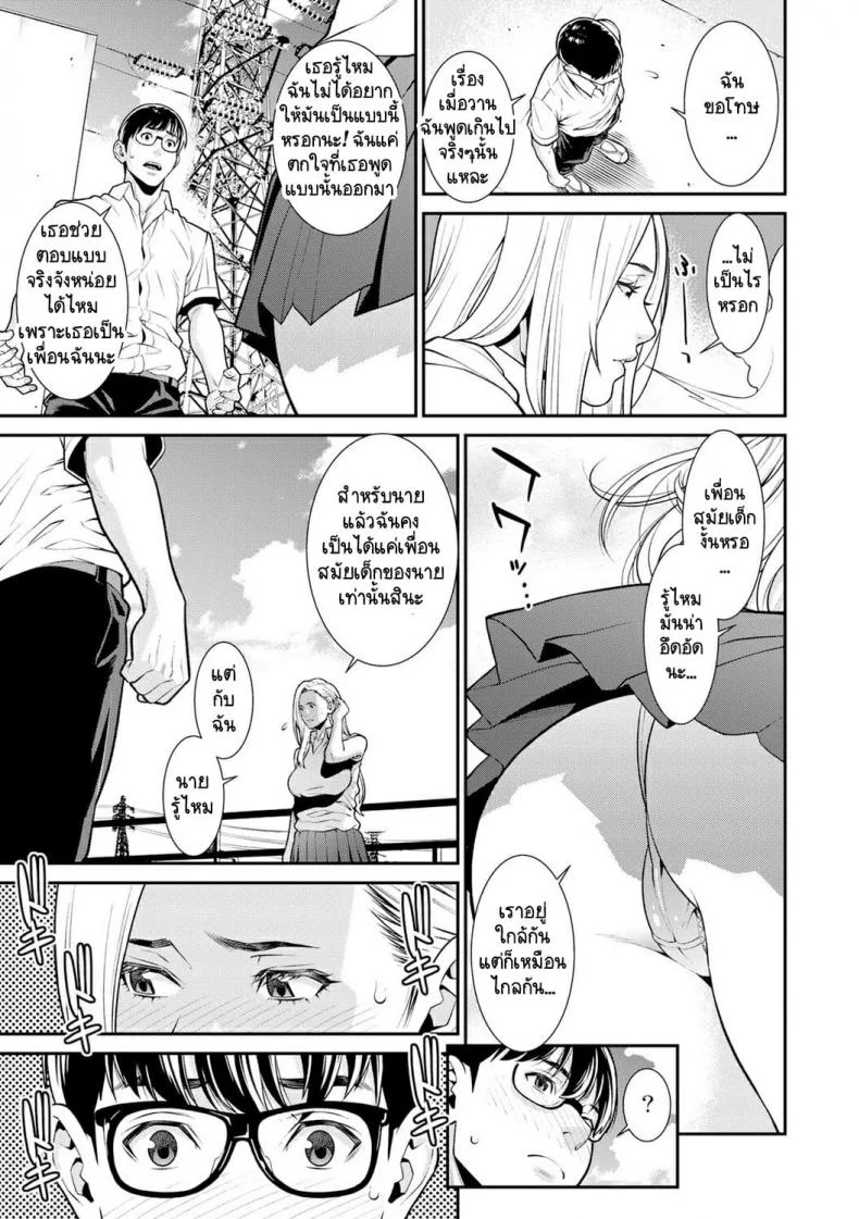 [Syuuen] Fake หน้า 5