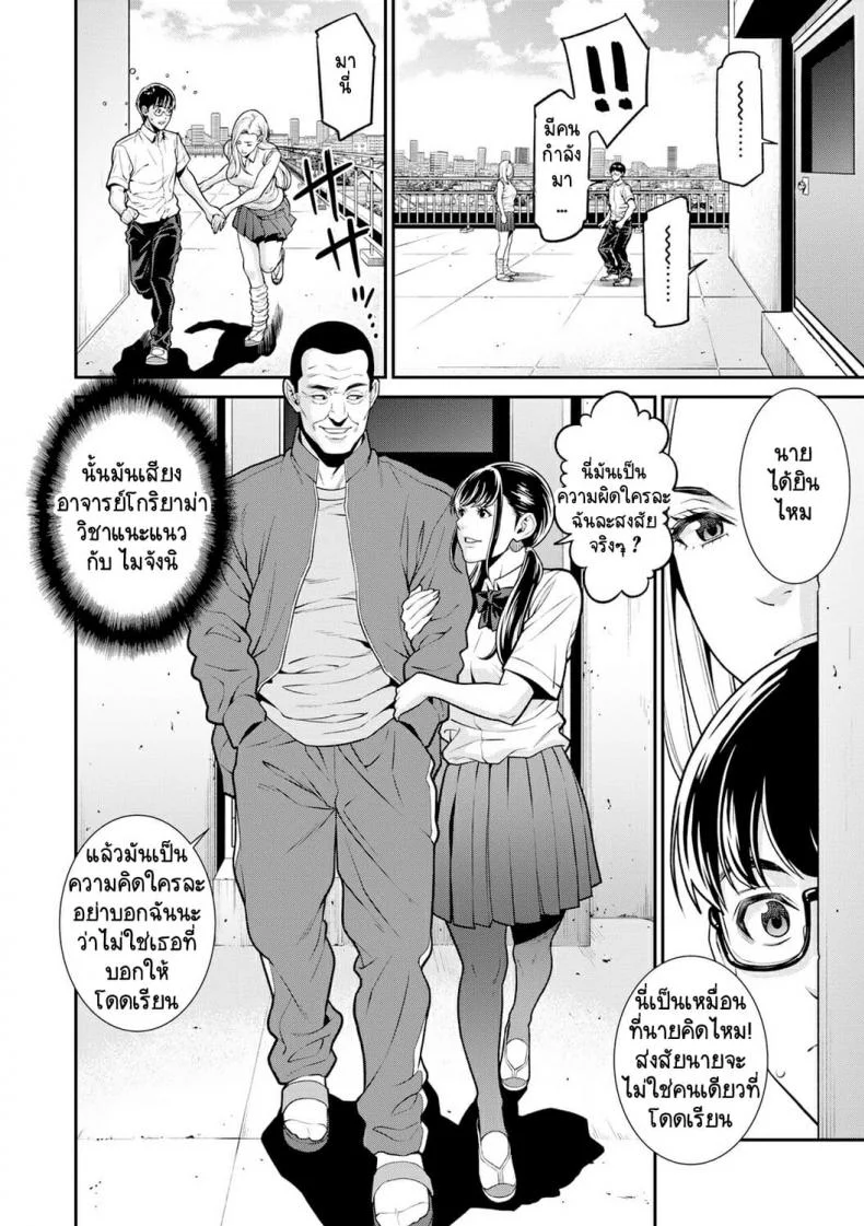 [Syuuen] Fake หน้า 6
