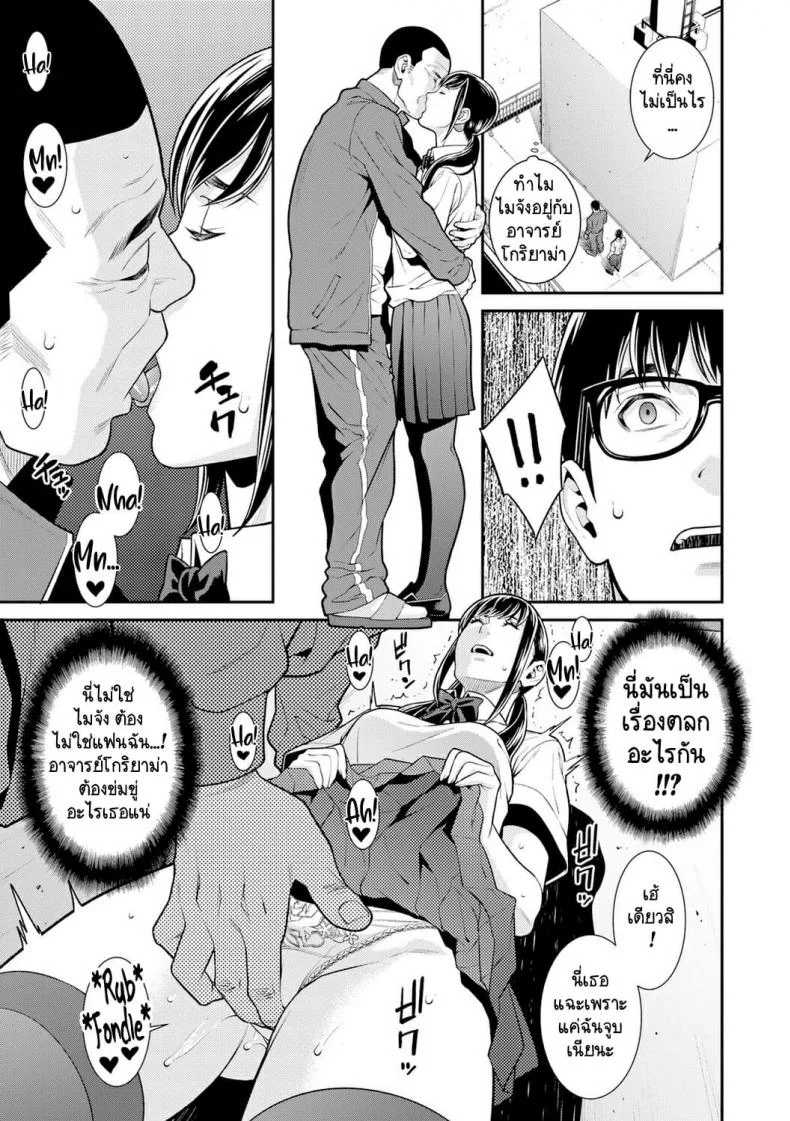 [Syuuen] Fake หน้า 7