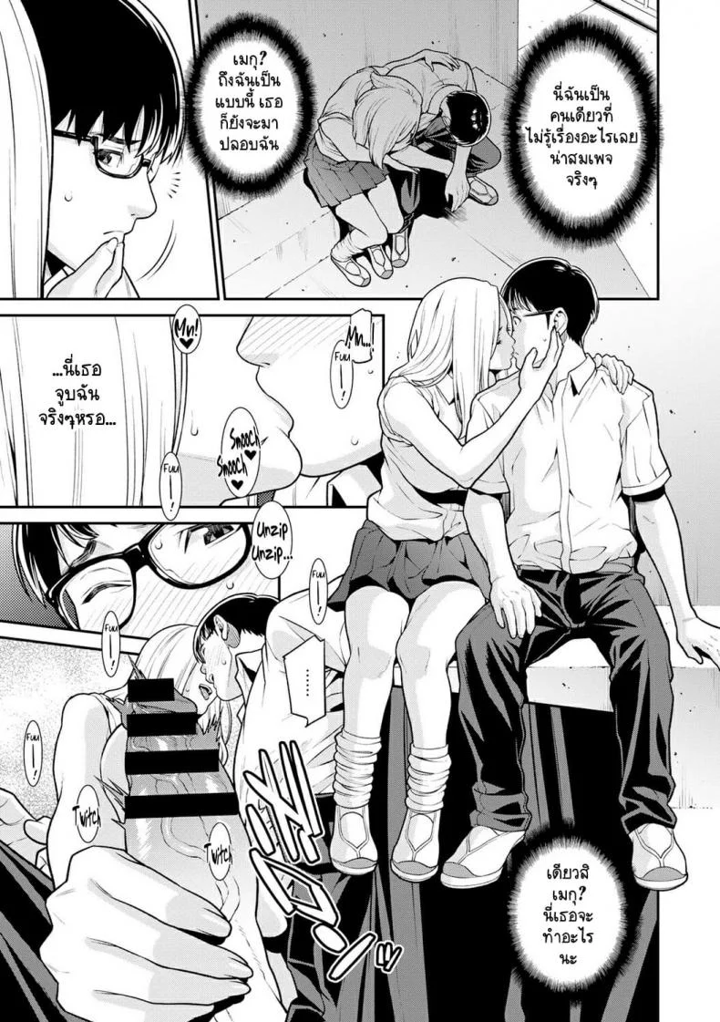 [Syuuen] Fake หน้า 11
