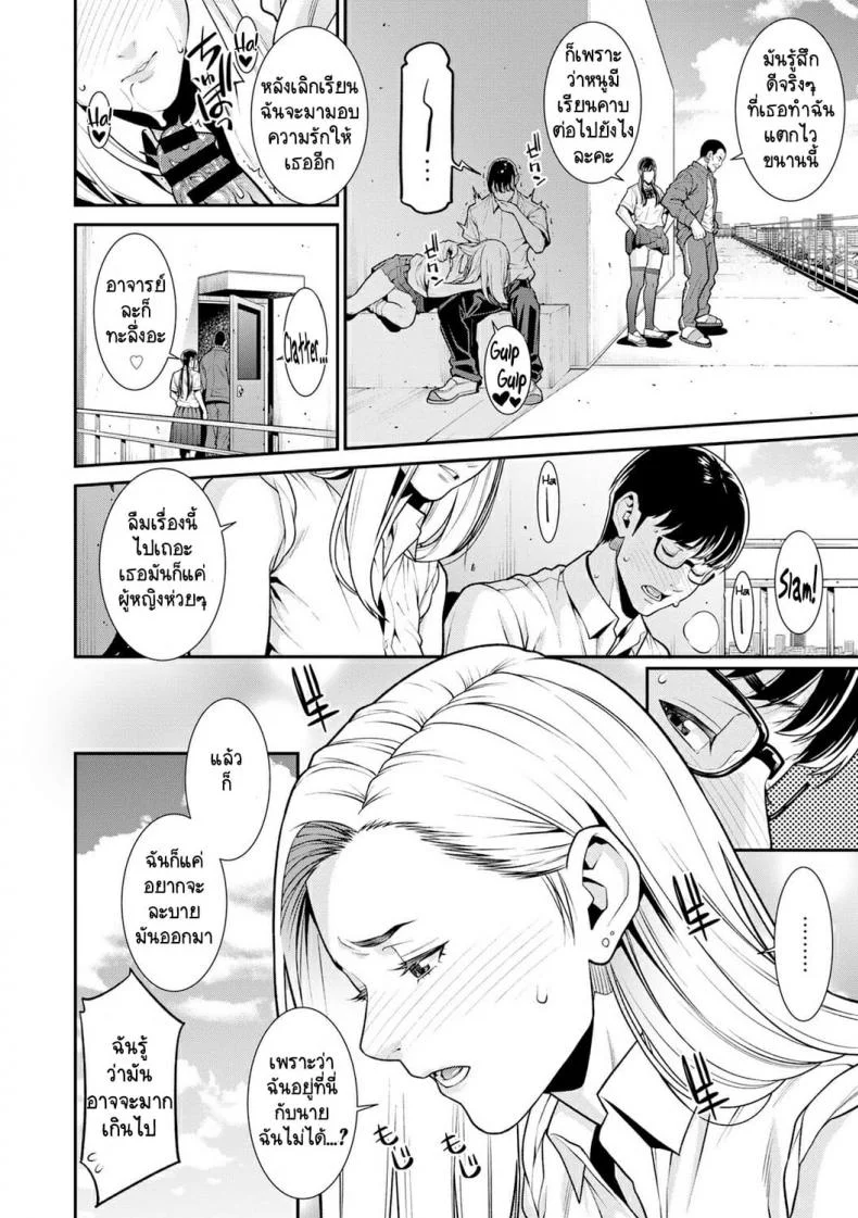 [Syuuen] Fake หน้า 14