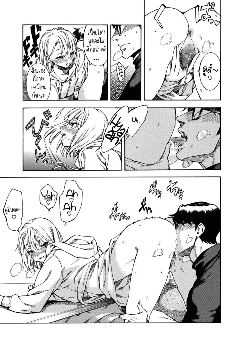 แมวหลง [Ushino Kandume] Neko ga Toriko Captive Cat หน้า 9