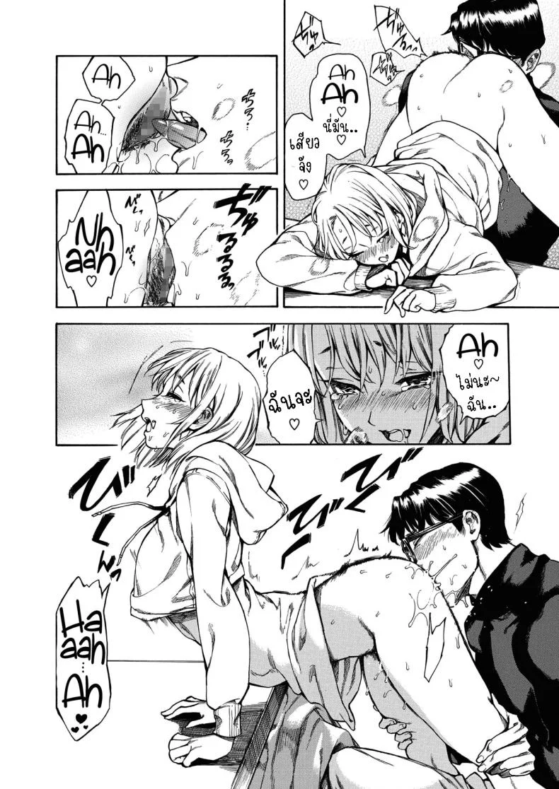แมวหลง [Ushino Kandume] Neko ga Toriko Captive Cat หน้า 10