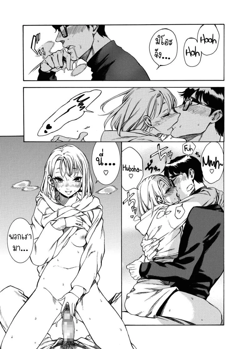 แมวหลง [Ushino Kandume] Neko ga Toriko Captive Cat หน้า 11
