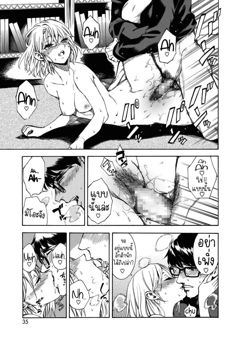 แมวหลง [Ushino Kandume] Neko ga Toriko Captive Cat หน้า 17