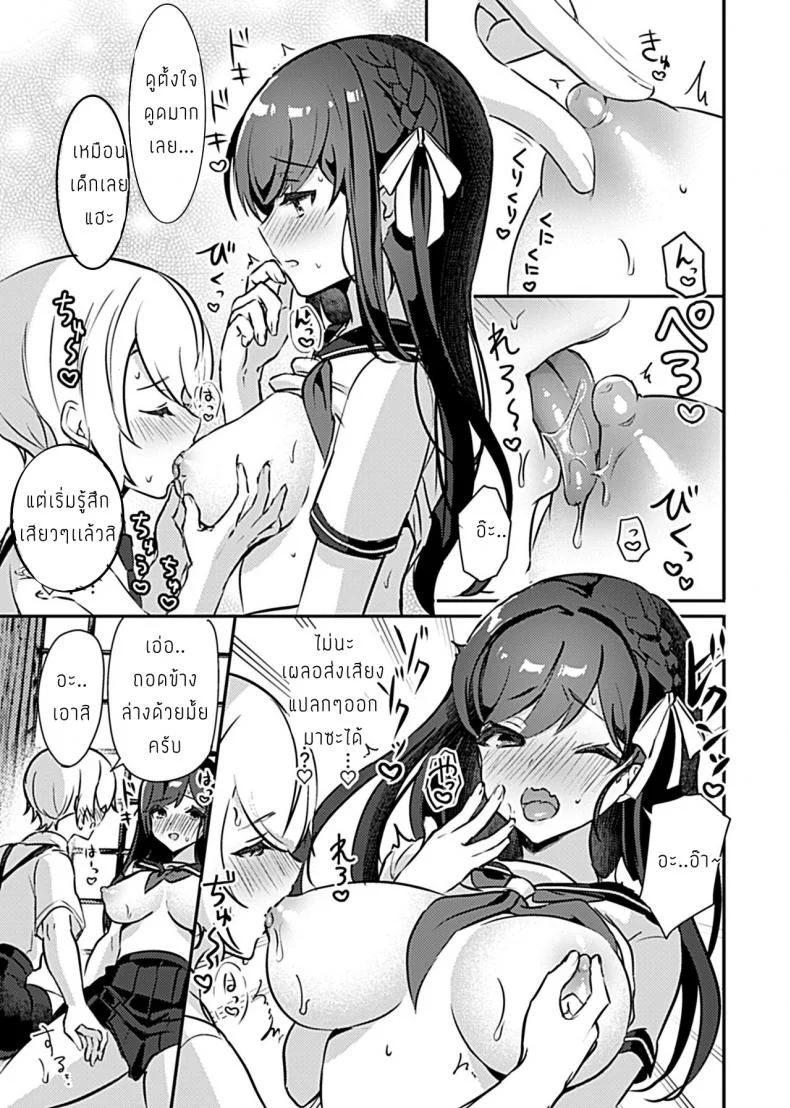 กฎเหล็กของศาลเจ้า [Rojione] Miko no Okite Gokujou Shota to Kozukuri Life หน้า 10