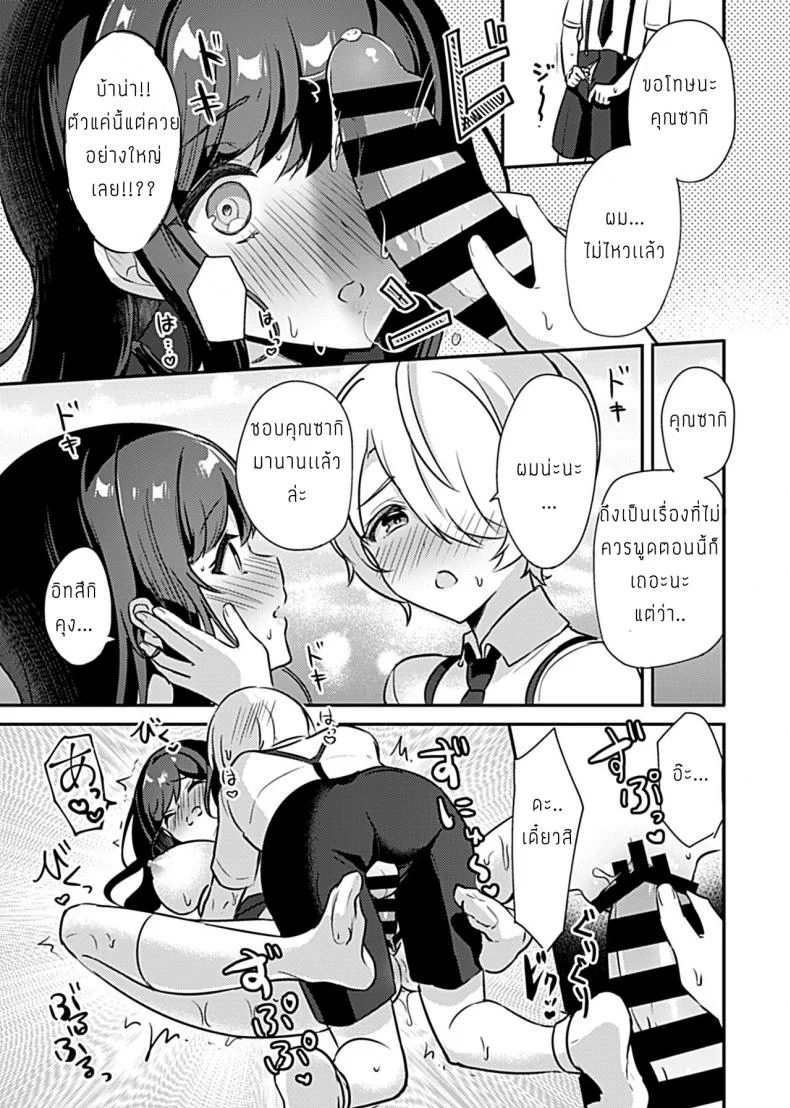กฎเหล็กของศาลเจ้า [Rojione] Miko no Okite Gokujou Shota to Kozukuri Life หน้า 13
