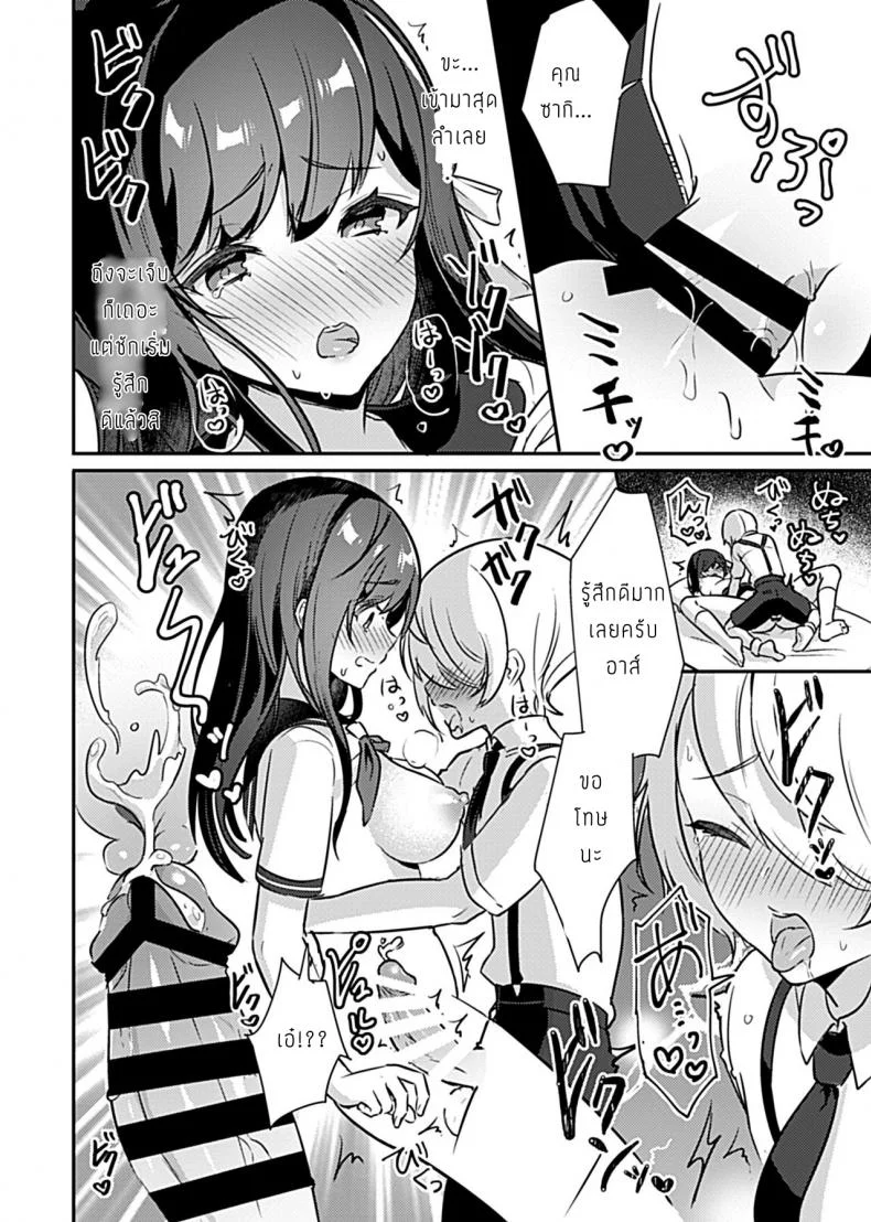 กฎเหล็กของศาลเจ้า [Rojione] Miko no Okite Gokujou Shota to Kozukuri Life หน้า 14