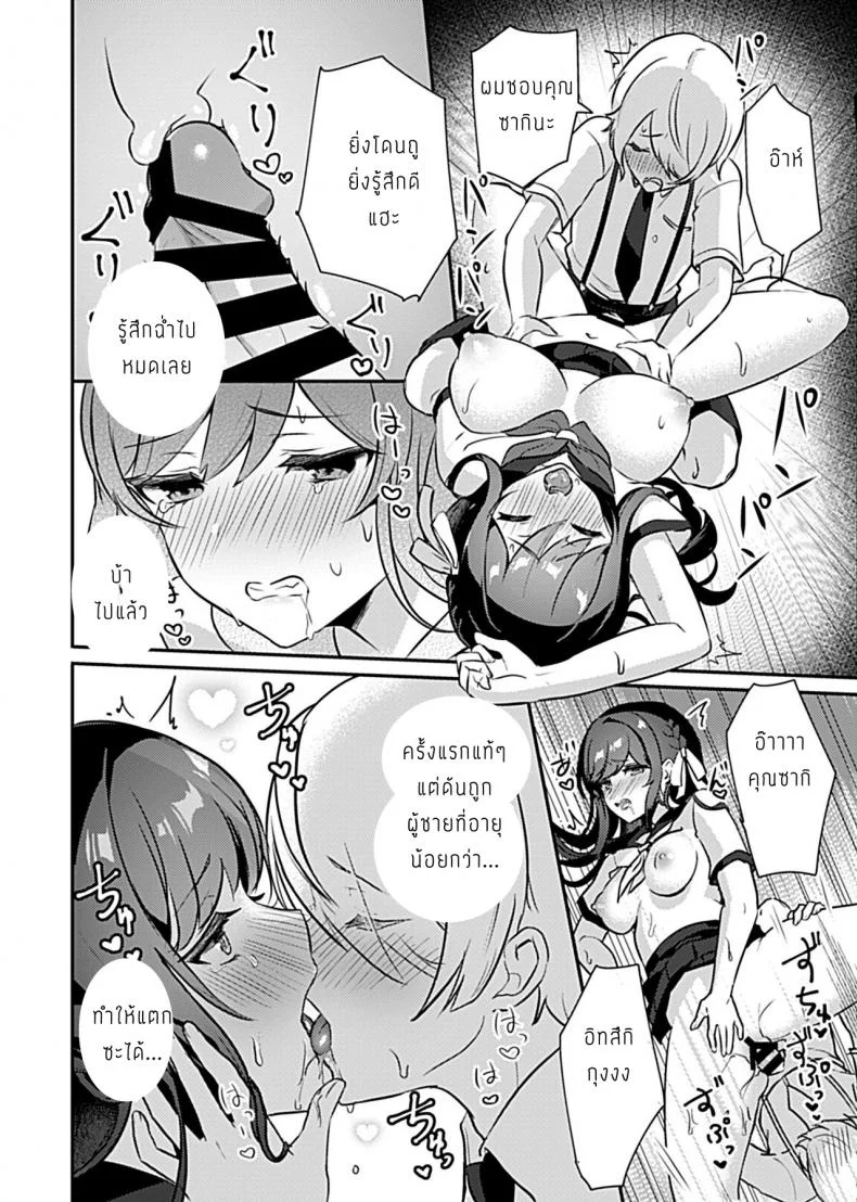 กฎเหล็กของศาลเจ้า [Rojione] Miko no Okite Gokujou Shota to Kozukuri Life หน้า 16
