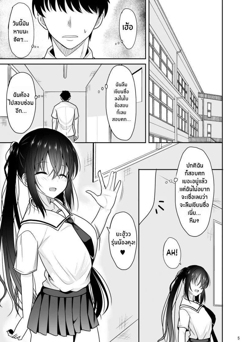 รุ่นพี่ที่คอยปลอบใจผม[Nekonokone (Takeyuu)] Ecchi ni Hagemashite Kureru Kogara na Senpai A Petite Senpai who Encourages Me to Get Dirty หน้า 4